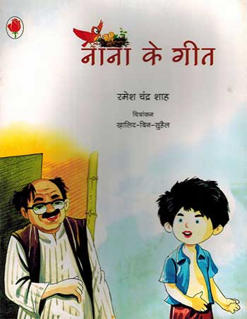 Nana Ke Geet (Hindi) - Retail Maharaj