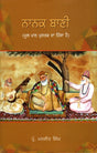 NANAK BANI (Punjabi) - Retail Maharaj