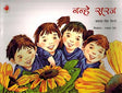 Nanhe Suraj (Hindi) - Retail Maharaj