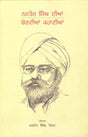Navtej Singh Dian Chonvian Kahanian (Punjabi) - Retail Maharaj