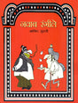 NAWAB RANGILE - Retail Maharaj