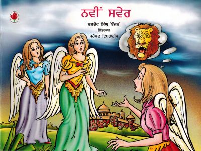 NAYA SAVERA - Retail Maharaj