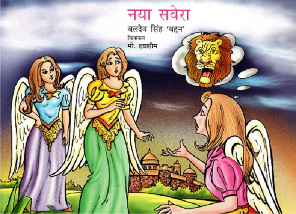 NAYA SAVERA - Retail Maharaj