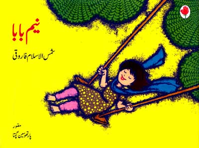 Neem Baba (Urdu) - Retail Maharaj