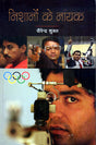 NISHANO KE NAYAK - Retail Maharaj