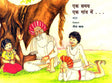 ONCE IN A VILLAGE - Retail Maharaj