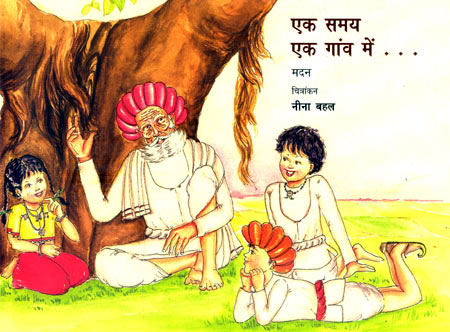 ONCE IN A VILLAGE - Retail Maharaj