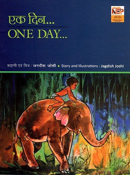 ONE DAY (Hindi-English) - Retail Maharaj