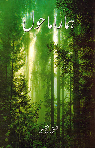 OUR ENVIRONMENT - Retail Maharaj