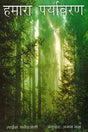 OUR ENVIRONMENT - Retail Maharaj