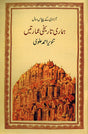 OUR HISTORICAL MONUMENTS - Retail Maharaj