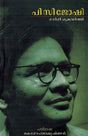 P.C JOSHI - Retail Maharaj
