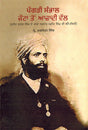 PAGRI SAMBHAL JATTA TON AZAADIWAL - Retail Maharaj