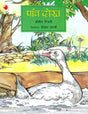 Panch Dost (Hindi) - Retail Maharaj