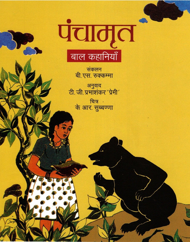 PANCHAMRIT - BAAL KAHANIYAN - Retail Maharaj