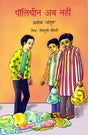 POLYTHIN AB NAHIN - Retail Maharaj
