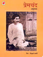 Premchand - Retail Maharaj