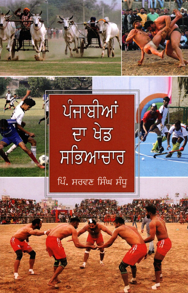 PUNJABIAN DA KHED SABHYACHAR - Retail Maharaj