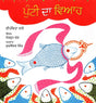 Punti's Wedding (Punjabi) - Retail Maharaj