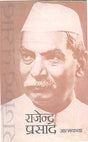 Rajendra Prasad Aatmkatha (Hindi) - Retail Maharaj
