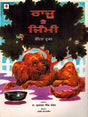 RAJU AND JIMY (Punjabi) - Retail Maharaj