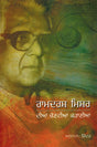 RAMDARASH MISHRA DIAN KAHANIAN - Retail Maharaj