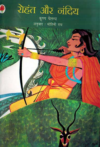 Rohant Aur Nandiya (Hindi) - Retail Maharaj