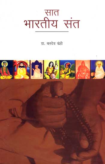 Saat Bhartiya Sant : Jeevan-Darshan Aur Sandesh - Retail Maharaj