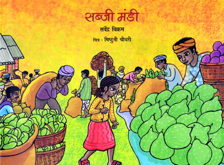 SABJI MANDI - Retail Maharaj