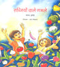 SABJIYON WALE GAMLE - Retail Maharaj