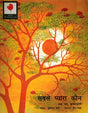 Sabse Pyara Kaun (Hindi) - Retail Maharaj