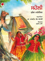 SAHELI - Retail Maharaj