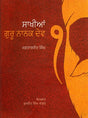 SAKHIAN GURU NANAK DEV (Punjabi) - Retail Maharaj