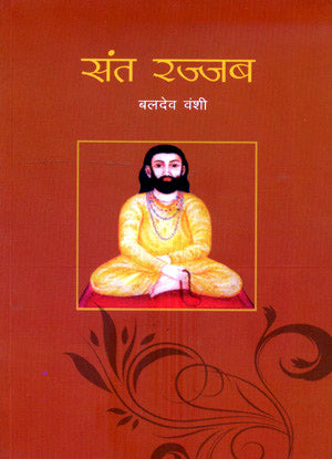 SANT RAJJAB - Retail Maharaj