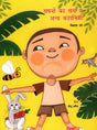 SAPNO KA SACH VA ANYA KAHANIYAN - Retail Maharaj