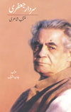 Sardar Jafri: Selected Poetry (Urdu) - Retail Maharaj