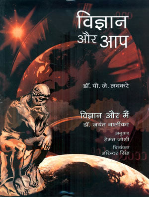 SCIENCE AND YOU - Retail Maharaj