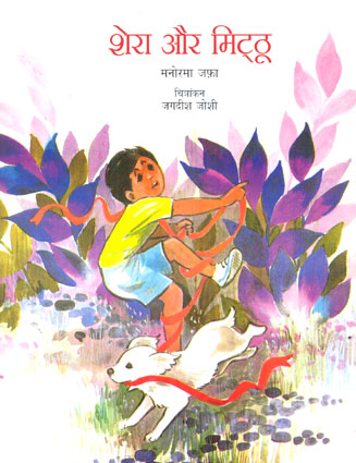 SHERA AUR MITTHU - Retail Maharaj