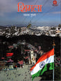 SHIMLA (Hindi) - Retail Maharaj