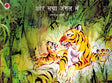 Shor Macha Jungle men (Hindi) - Retail Maharaj