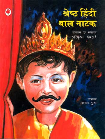 Shrestha Hindi Bal Natak (Hindi) - Retail Maharaj
