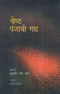 SHRESTHA PUNJABI GADYA - Retail Maharaj