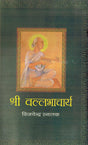SHRI VALLBHACHARYA - Retail Maharaj
