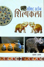 SOFT STONE SHILPKALA - Retail Maharaj