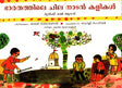 Some Street Games of India (Malayalam) - Retail Maharaj