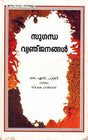 SPICES AND CONDIMENTS - Retail Maharaj