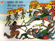 Sultan Ki Pasand aur Anya Kahaniyan (Hindi) - Retail Maharaj