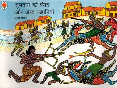 Sultan Ki Pasand aur Anya Kahaniyan (Hindi) - Retail Maharaj
