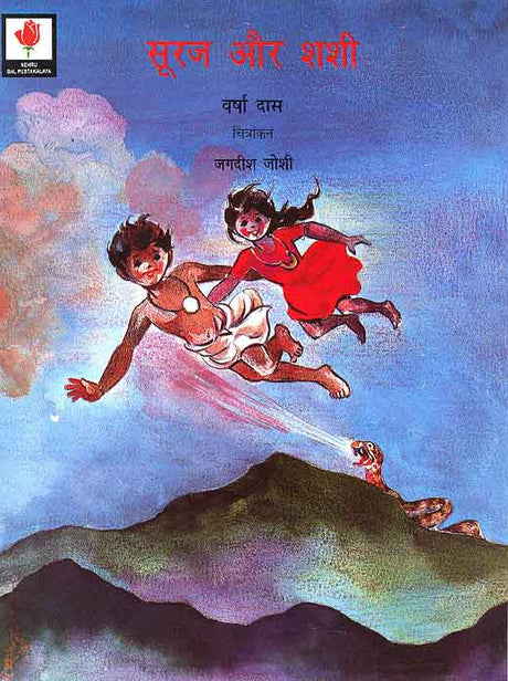 Suraj Aur Sashi - Retail Maharaj
