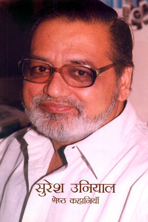 SURESH UNIYAL: SRESHTH KAHANIYA - Retail Maharaj